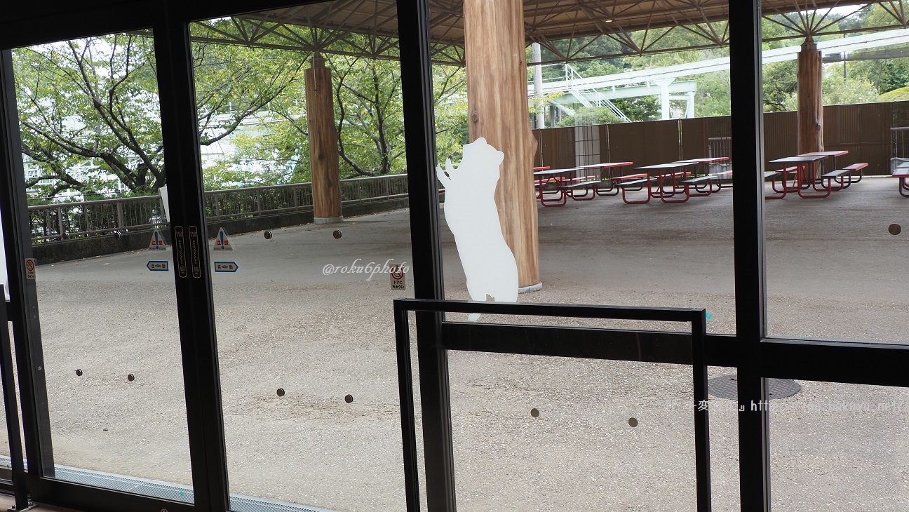 東山動植物園